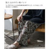 クールロングパンツ | Vita Felice | 詳細画像26