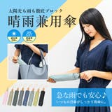折りたたみ日傘(木持ち手/親骨55cm) | Vita Felice | 詳細画像11