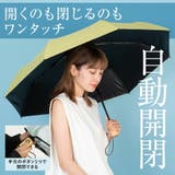 晴雨兼用折りたたみ日傘(自動開閉/親骨55cm) | Vita Felice | 詳細画像4