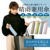 晴雨兼用折りたたみ日傘(自動開閉/親骨55cm) | Vita Felice | 詳細画像14