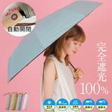 晴雨兼用折りたたみ日傘(自動開閉/親骨55cm) | Vita Felice | 詳細画像1