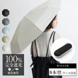 晴雨兼用折りたたみ傘（8本骨/ユニセックス） | Vita Felice | 詳細画像1 