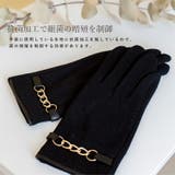 チェーンデザインタッチパネル対応グローブ | Vita Felice | 詳細画像5 