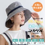 【コカゲル/風が通るシリーズ】ナチュライクダウンキャペリンハット | Vita Felice | 詳細画像1 