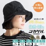 【コカゲル】チューリップハット | Vita Felice | 詳細画像1 