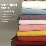 ソフトタッチ大判ストール | Vita Felice | 詳細画像2 