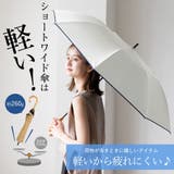 晴雨兼用ショートワイド傘 | Vita Felice | 詳細画像8 