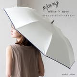 パイピングホワイトネイビー | 晴雨兼用ショートワイド傘 | Vita Felice
