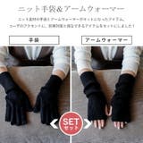 カラフルニット手袋&アームウォーマーセット | Vita Felice | 詳細画像3