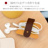 【日本製】本革イヤホンクリップ | Vita Felice | 詳細画像3 