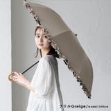 フリルグレージュ | 2段折りショート傘(晴雨兼用/親骨55cm) | Vita Felice
