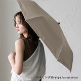 パイピング（グレージュ） | 晴雨兼用折りたたみ傘（軽量/トート型傘袋） | Vita Felice