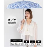 【晴雨兼用】アートプリント折りたたみ傘（カラフル/軽量） | Vita Felice | 詳細画像2 