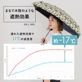 【晴雨兼用】アートプリント折りたたみ傘（カラフル/軽量） | Vita Felice | 詳細画像5 