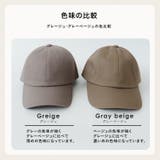 綿100％シンプルキャップ | Vita Felice | 詳細画像28 