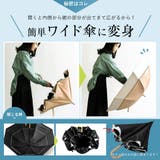 晴雨兼用トランスフォーム傘（耐風傘） | Vita Felice | 詳細画像7 