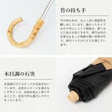 晴雨兼用折りたたみ日傘（軽量/曲がり竹ハンドル） | Vita Felice | 詳細画像21 