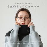 ボタン付き3WAYネックウォーマー | Vita Felice | 詳細画像2