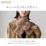 フェイクファーリボンティペット | Vita Felice | 詳細画像6