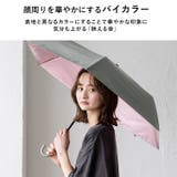 インナーカラー晴雨兼用ミニ折りたたみ傘（親骨50cm） | Vita Felice | 詳細画像5 