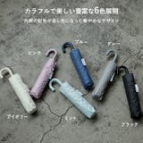インナーカラー晴雨兼用ミニ折りたたみ傘（親骨50cm） | Vita Felice | 詳細画像8 