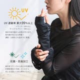 接触冷感UVショートアームカバー | Vita Felice | 詳細画像4