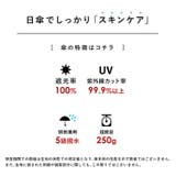フリル長傘(晴雨兼用) | Vita Felice | 詳細画像2