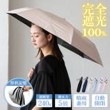 晴雨兼用折りたたみ日傘(形状記憶) | Vita Felice | 詳細画像1