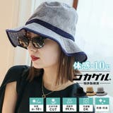 【コカゲル/風が通るシリーズ】ナチュラルライクフェードラーハット | Vita Felice | 詳細画像1 