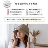 接触冷感クロッシェハット | Vita Felice | 詳細画像3 