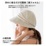 接触冷感クロッシェハット | Vita Felice | 詳細画像7 