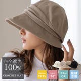 接触冷感クロッシェハット | Vita Felice | 詳細画像1 