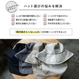 接触冷感ネックガード付きハット | Vita Felice | 詳細画像3
