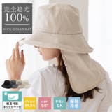 接触冷感ネックガード付きハット | Vita Felice | 詳細画像1