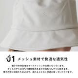 保冷剤付きメッシュバケットハット | Vita Felice | 詳細画像4