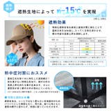 マイナス15℃遮熱キャップ | Vita Felice | 詳細画像4 