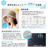 マイナス15℃遮熱キャペリンハット | Vita Felice | 詳細画像3 