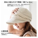 接触冷感キャスケット | Vita Felice | 詳細画像7
