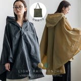 軽やかレインポンチョ | Vita Felice | 詳細画像1 