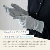 コットンUV手袋（5本指タイプ） | Vita Felice | 詳細画像3 