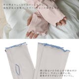 クールタッチ ロングアームカバー（66cmタイプ） | Vita Felice | 詳細画像6 