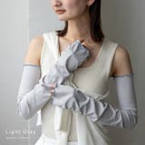 ライトグレー | クールタッチ ロングアームカバー（66cmタイプ） | Vita Felice