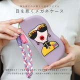 シリコンメガネケース | Vita Felice | 詳細画像3