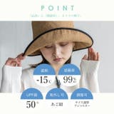 マイナス15℃遮熱ポリペーパーハット | Vita Felice | 詳細画像2 