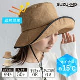 マイナス15℃遮熱ポリペーパーハット | Vita Felice | 詳細画像1 