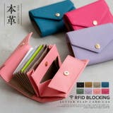 【スキミング防止】本革レターフラップカードケース | Vita Felice | 詳細画像1 