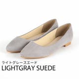 ライトグレースエード | シンプルプレーンぺたんこパンプス | VIVIAN COLLECTION