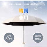 【完全遮光晴雨】兼用コンパクト日傘(アイボリー) | VIXY | 詳細画像2