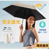 【完全遮光晴雨】兼用コンパクト日傘(アイボリー) | VIXY | 詳細画像1