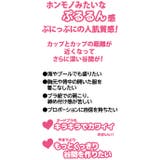 もっと寄せたい！を叶えるチカットブラ（シリコンブラ） | VIXY  | 詳細画像5 
